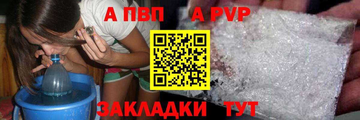 Alfa_PVP  Alpha-PVP мука  Вход с VPN  Alpha PVP VHQ  Нижнеудинск 