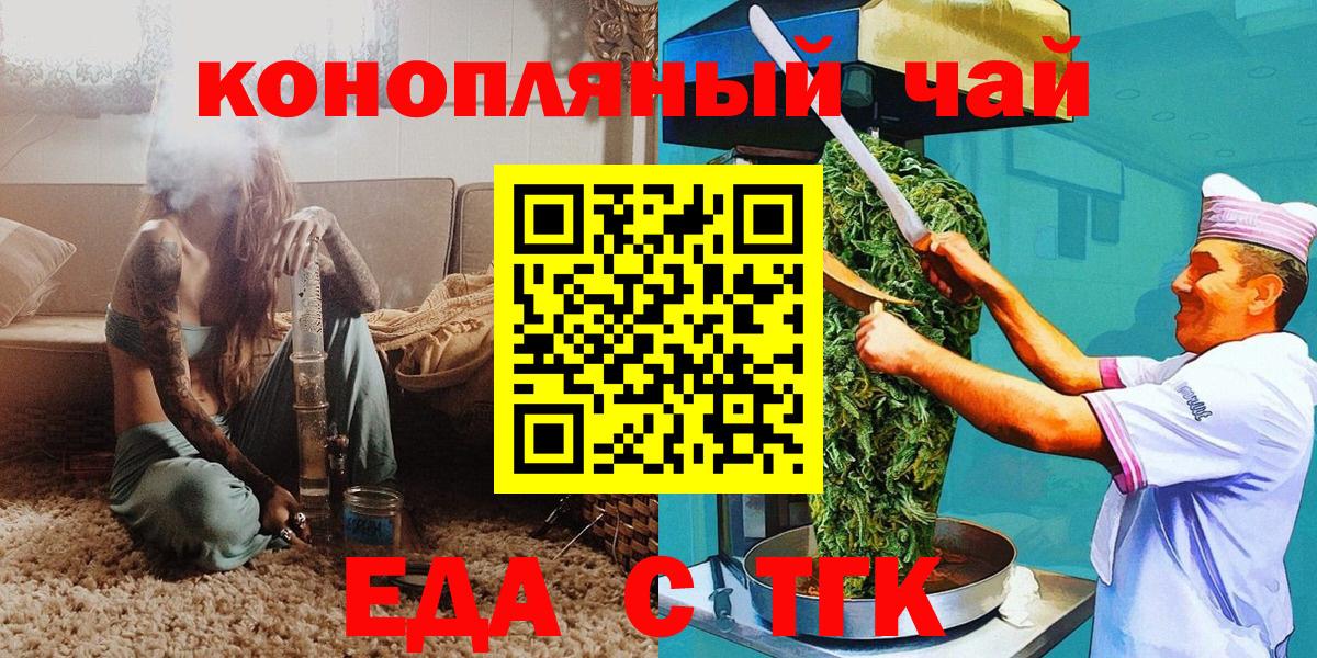 Нижнеудинск  Canna-Cookies конопля  Вход с VPN 