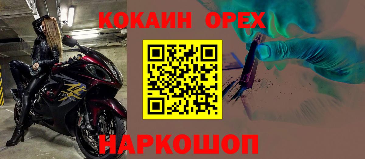 Cocaine FishScale Нижнеудинск