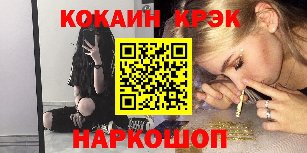 Кокаин Эквадор  Cocaine 97%  Нижнеудинск  Вход с VPN 