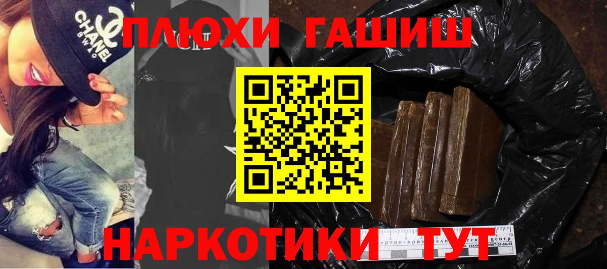 Гашиш гашик Нижнеудинск