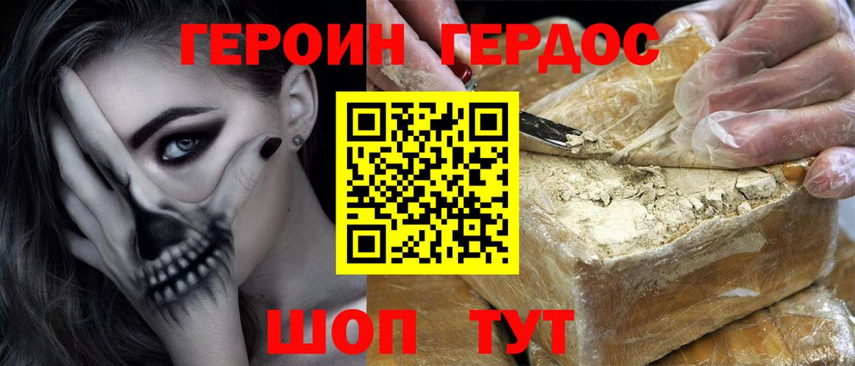 Героин VHQ Нижнеудинск