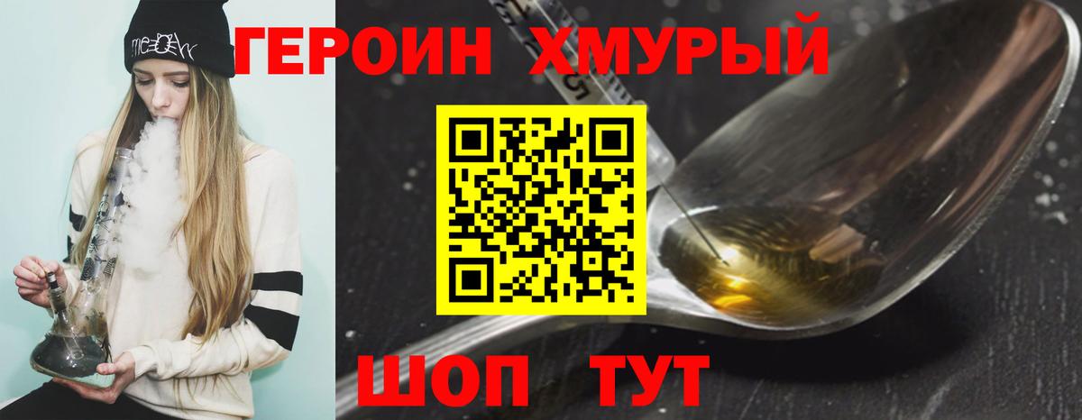 Героин  Героин Афган  Вход с VPN  Нижнеудинск 