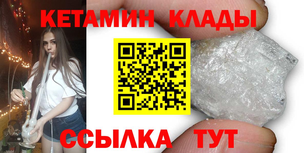 КЕТАМИН VHQ Нижнеудинск