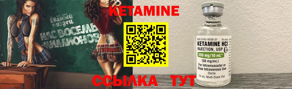 Нижнеудинск  КЕТАМИН VHQ  КЕТАМИН VHQ  Вход с VPN 