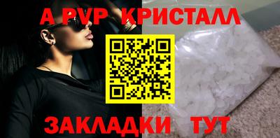 прущие крисы Старая Купавна