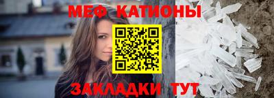 мяу мяу кристалл Сланцы