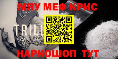 прущие крисы Старая Купавна