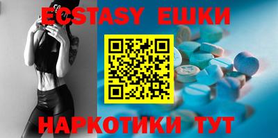 мяу мяу кристалл Сланцы