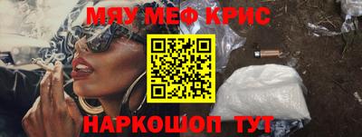 прущие крисы Старая Купавна