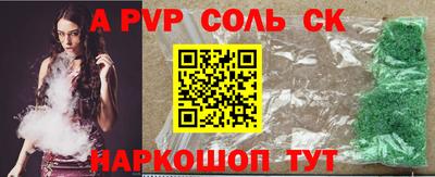 мяу мяу кристалл Сланцы