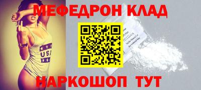 меф VHQ Ставрополь