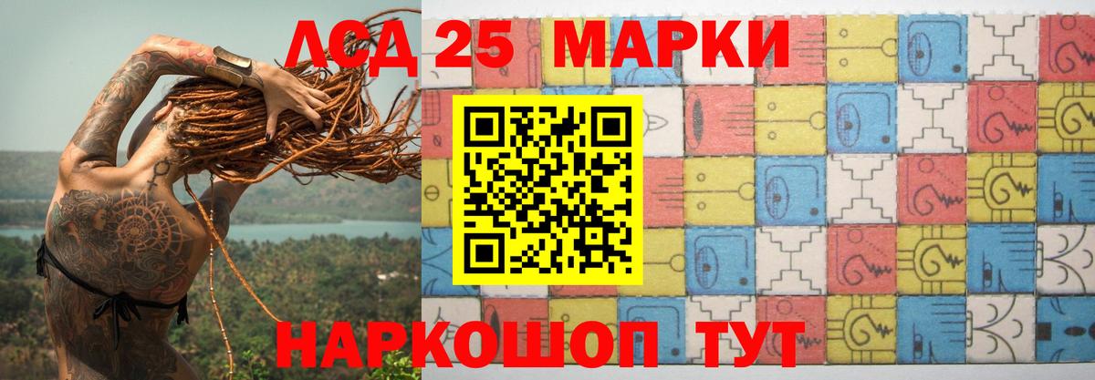 Нижнеудинск  LSD-25 экстази кислота  Вход с VPN 
