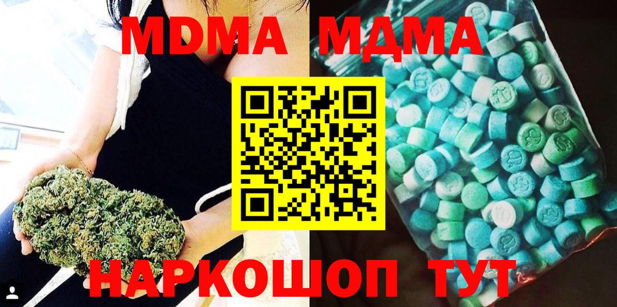 Нижнеудинск  MDMA Molly  Вход с VPN  МДМА Molly 