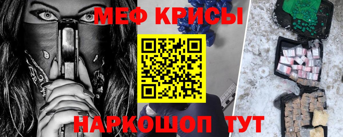 МЕФ кристаллы Нижнеудинск