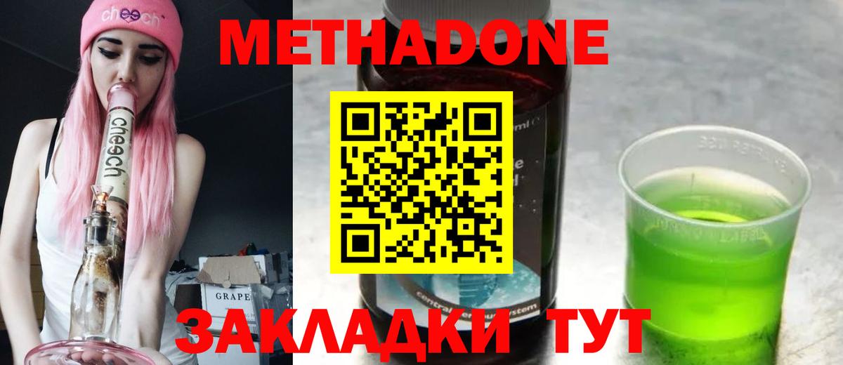 Метадон белоснежный Нижнеудинск