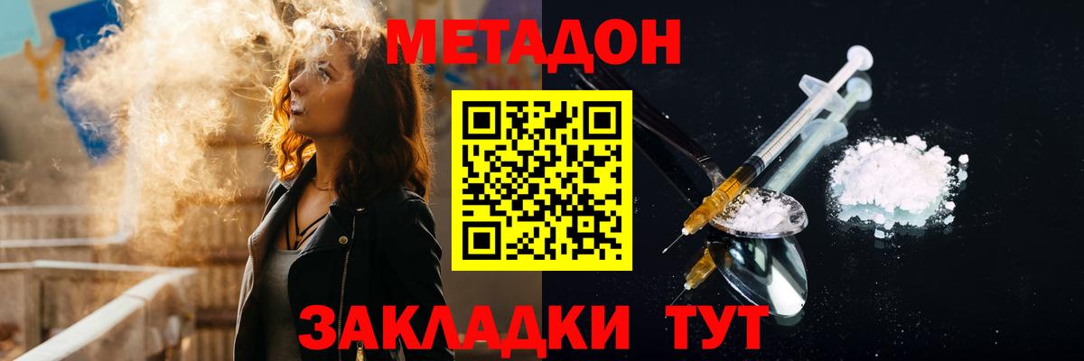 МЕТАДОН белоснежный  Вход с VPN  Нижнеудинск 