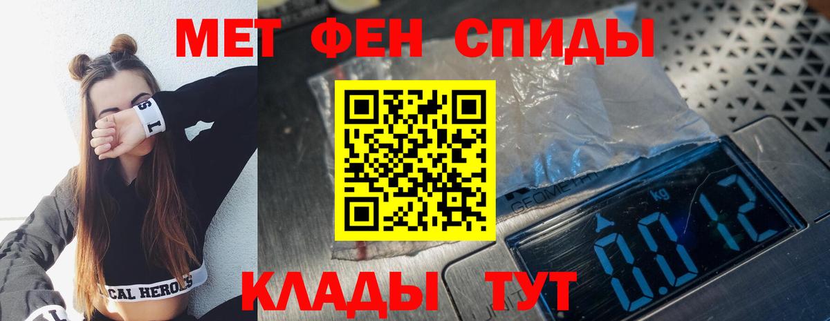 Метамфетамин витя Нижнеудинск