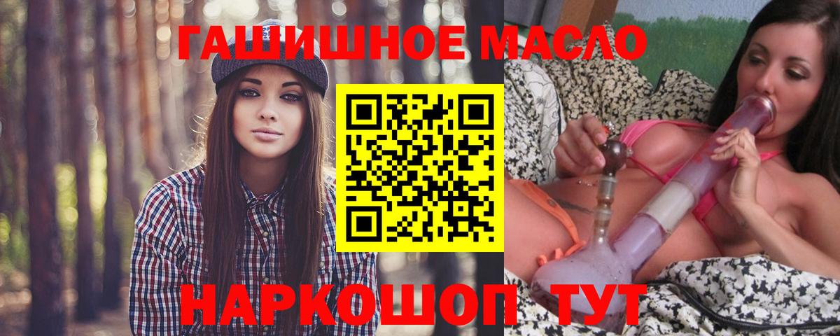 ТГК гашишное масло Нижнеудинск