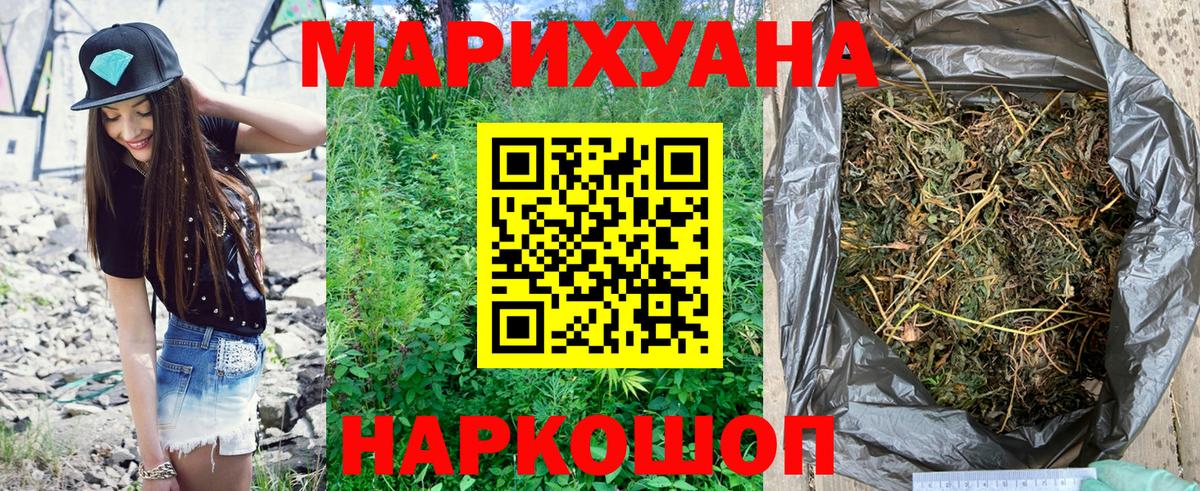 Конопля VHQ Нижнеудинск